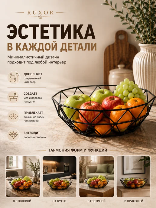 Фото товара 25400, фруктовница черная треугольники