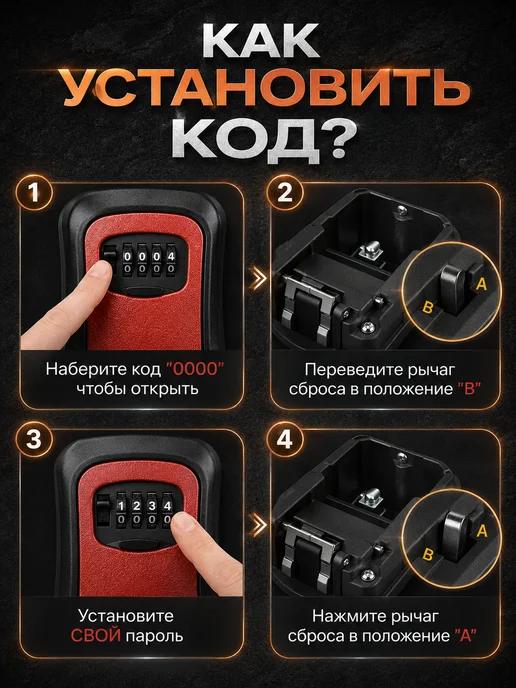 Фото товара 25384, сейф для ключей черный (корпус металл)